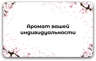 Ароматерапия и эфирные масла: натуральные эфирные масла, аромадиффузоры, благовония, ароматические свечи