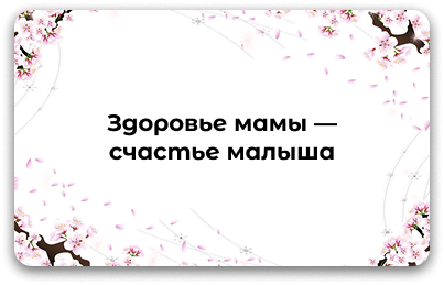 Витамины и добавки для беременных и кормящих женщин: пренатальные комплексы, ДГК, минералы