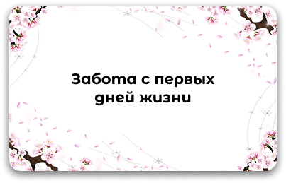 Средства для детского здоровья: витамины, пробиотики, гигиена, уход за кожей, иммунитет