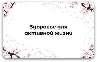 Средства для мужского здоровья: простата, тестостерон, энергия, репродуктивное здоровье, выносливость