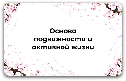 Средства для здоровья суставов и костей: хондропротекторы, коллаген, кальций, витамин D, противовоспалительные комплексы
