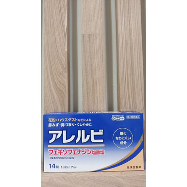 SATO, Allerby таблетки от аллергии с фексофенадина гидрохлоридом 120 мг, 14 таблеток (7 дней)