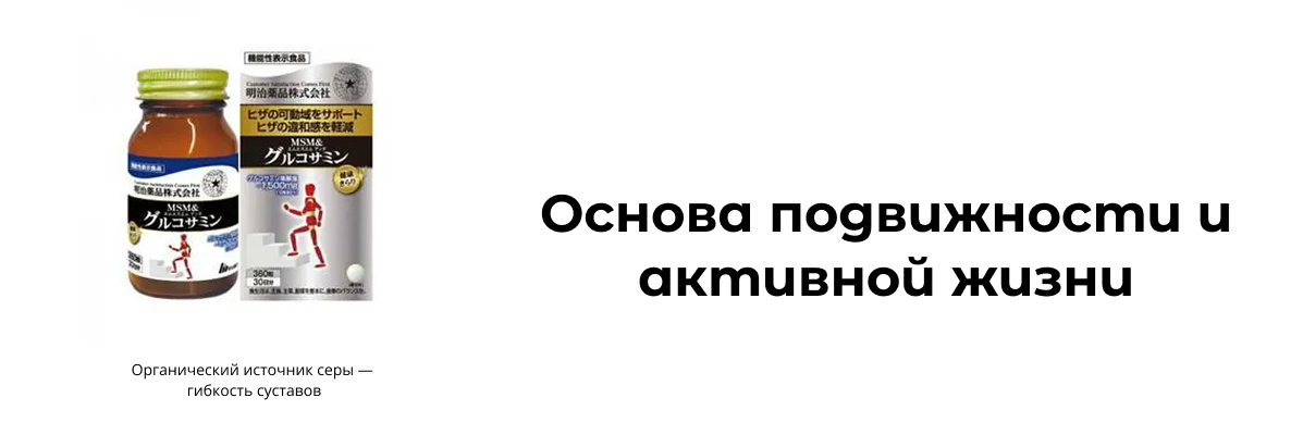 Суставы и кости