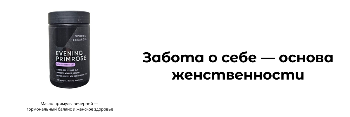 Женское здоровье