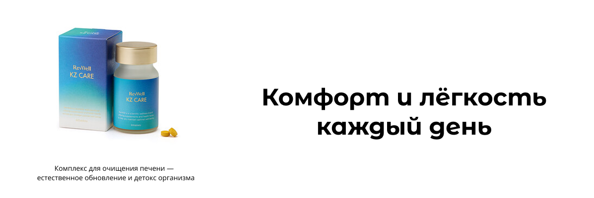 Пищеварение и детокс