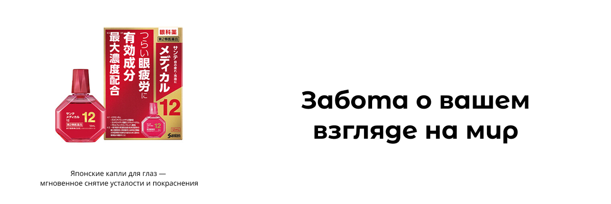 Глаза и зрение